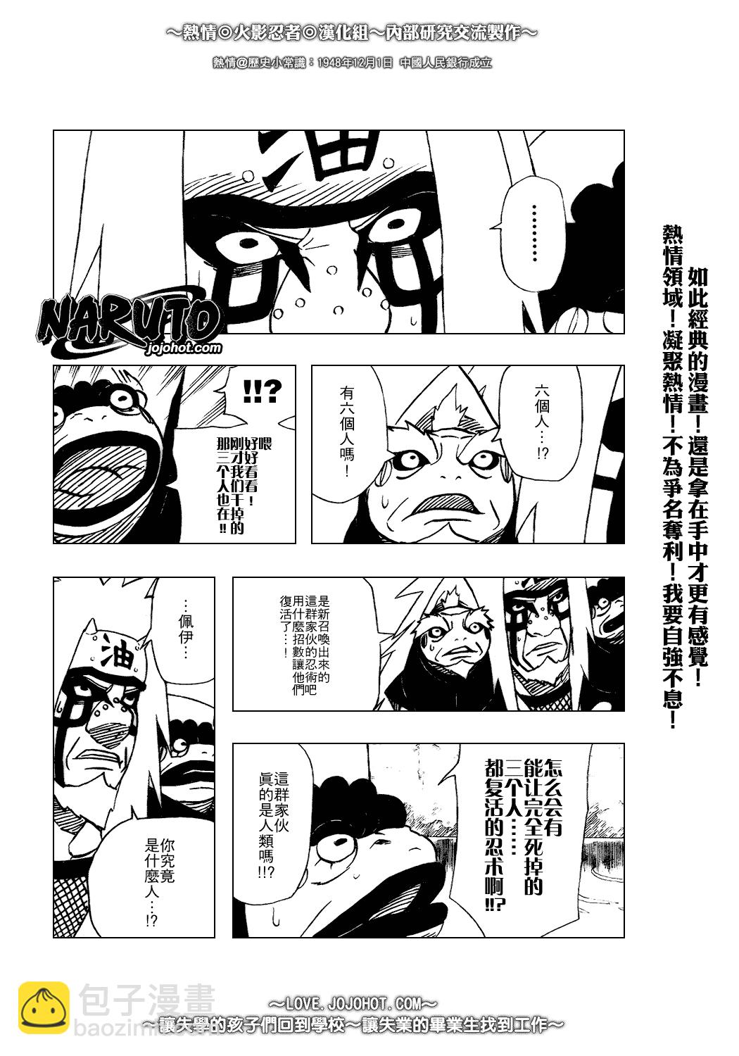 第379话14