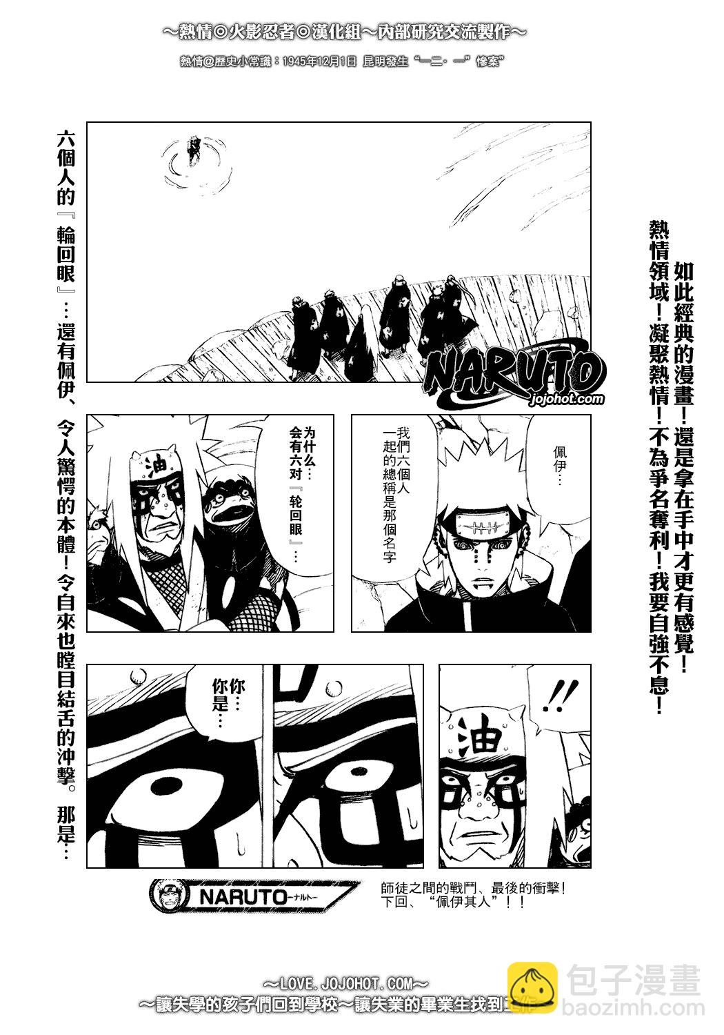第379话15