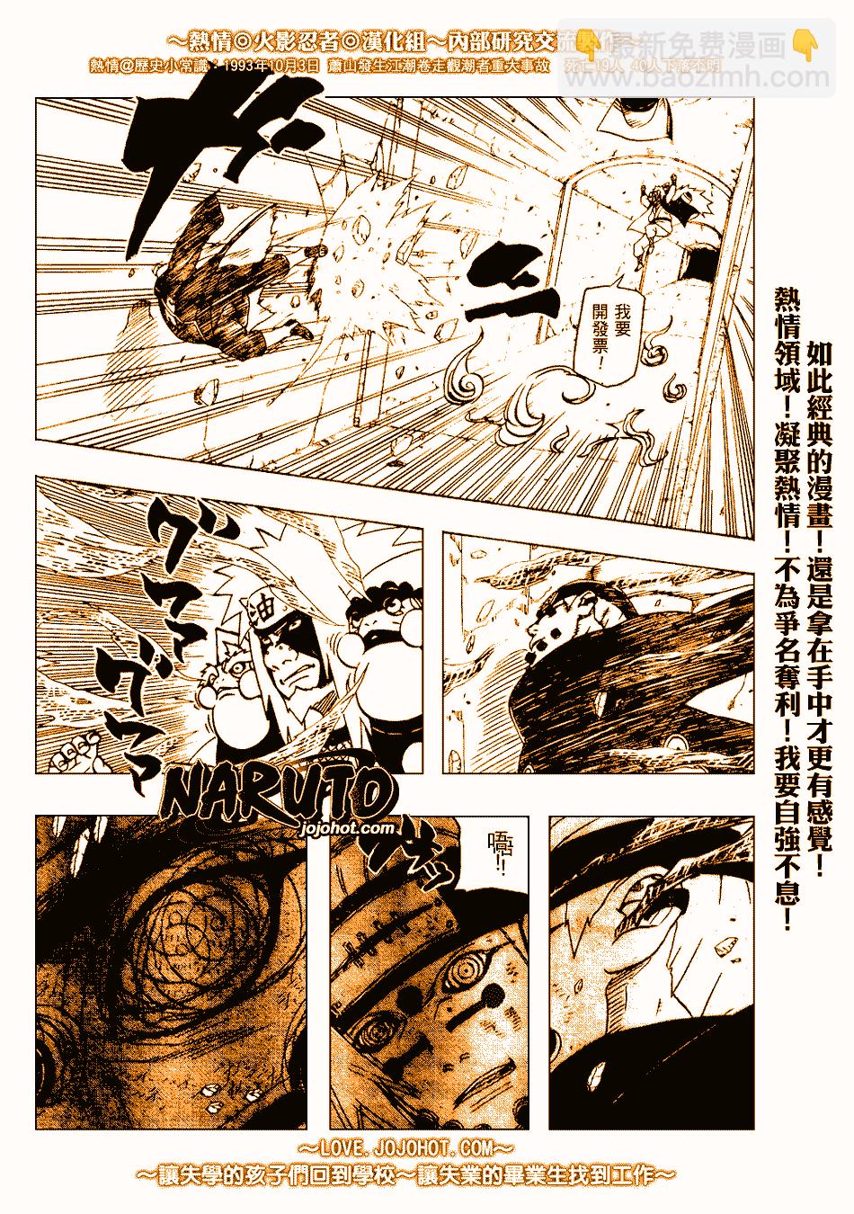 第379话16