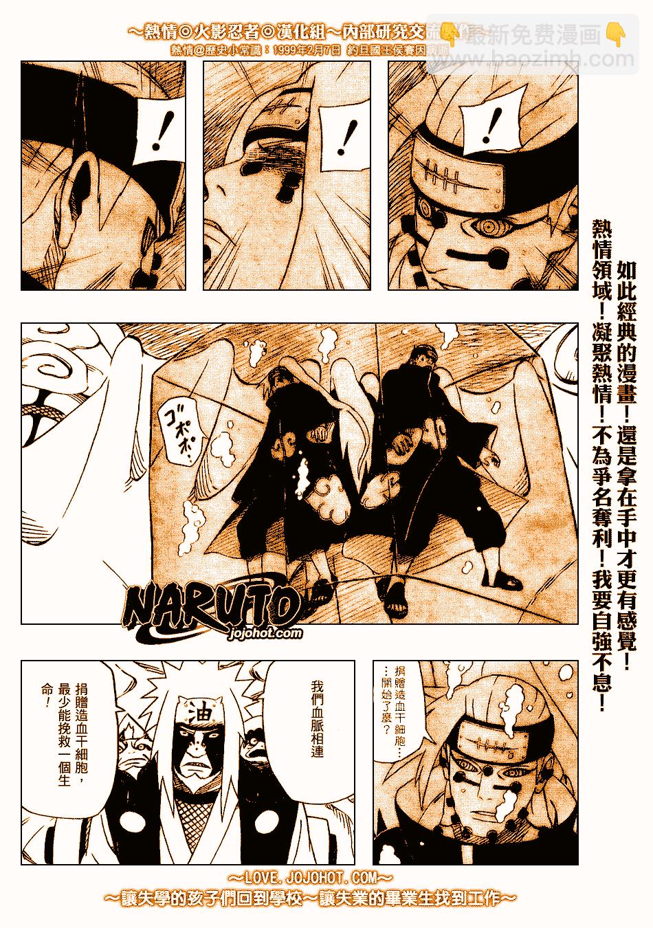第379话17