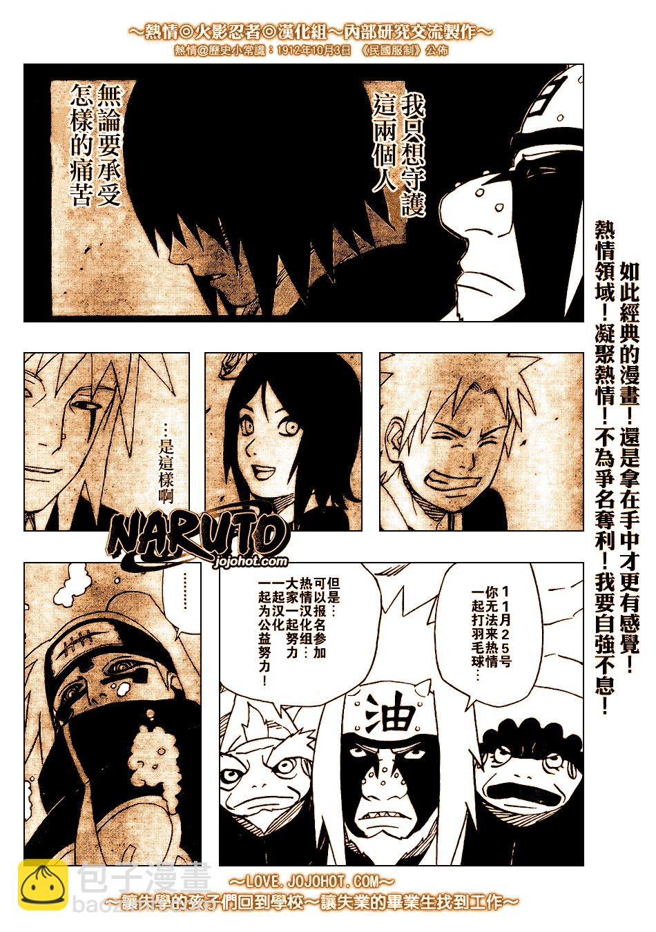 第379话18