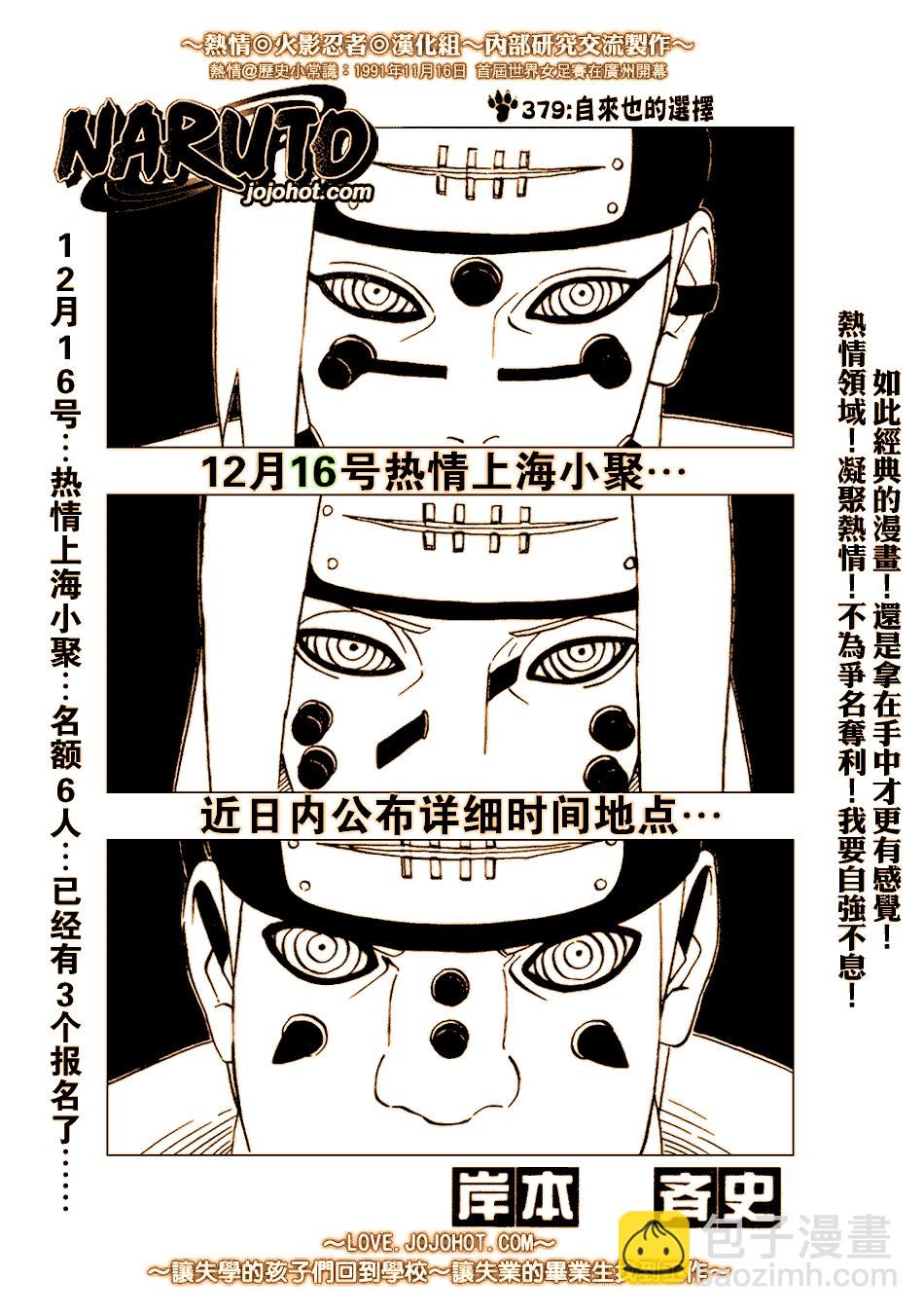 第379话19