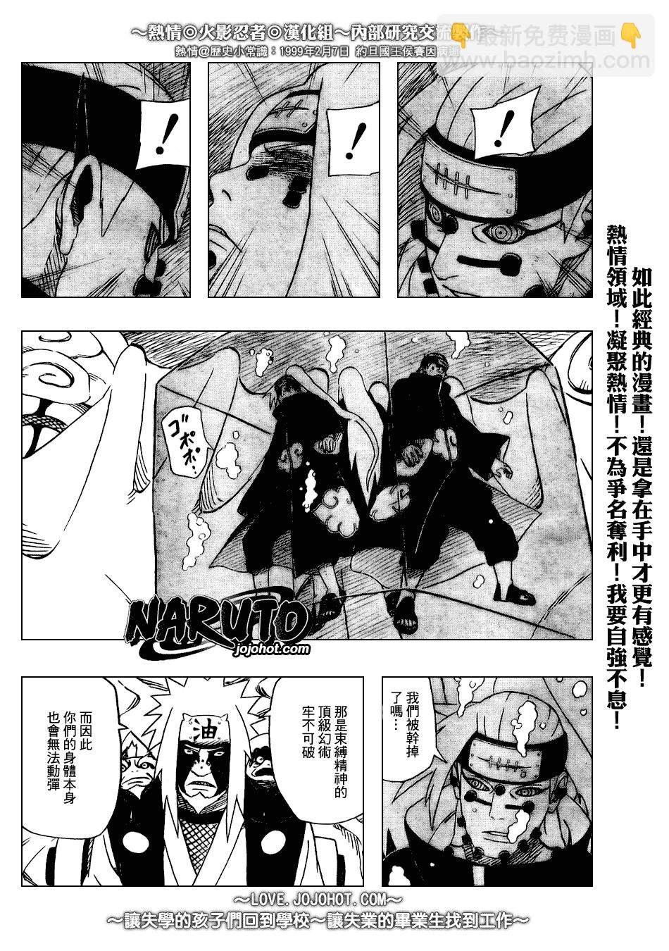 第379话3
