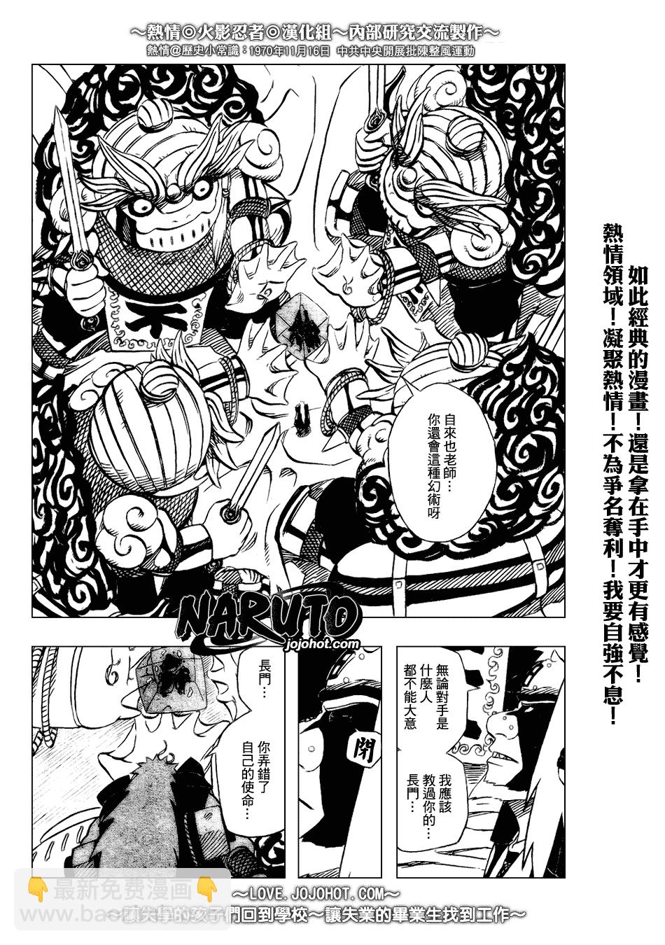 第379话4