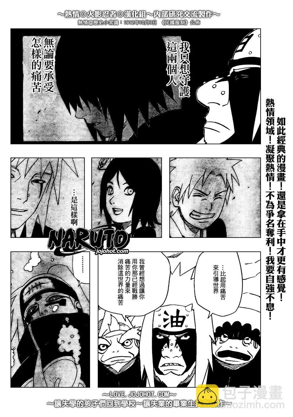 第379话5
