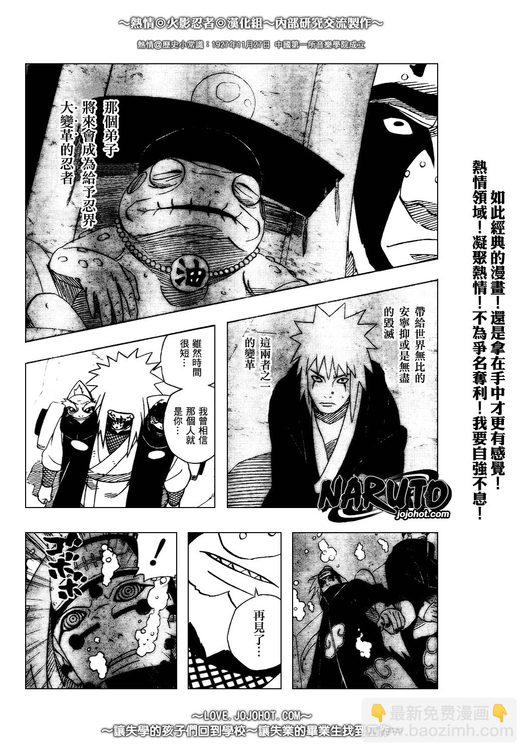 第379话6