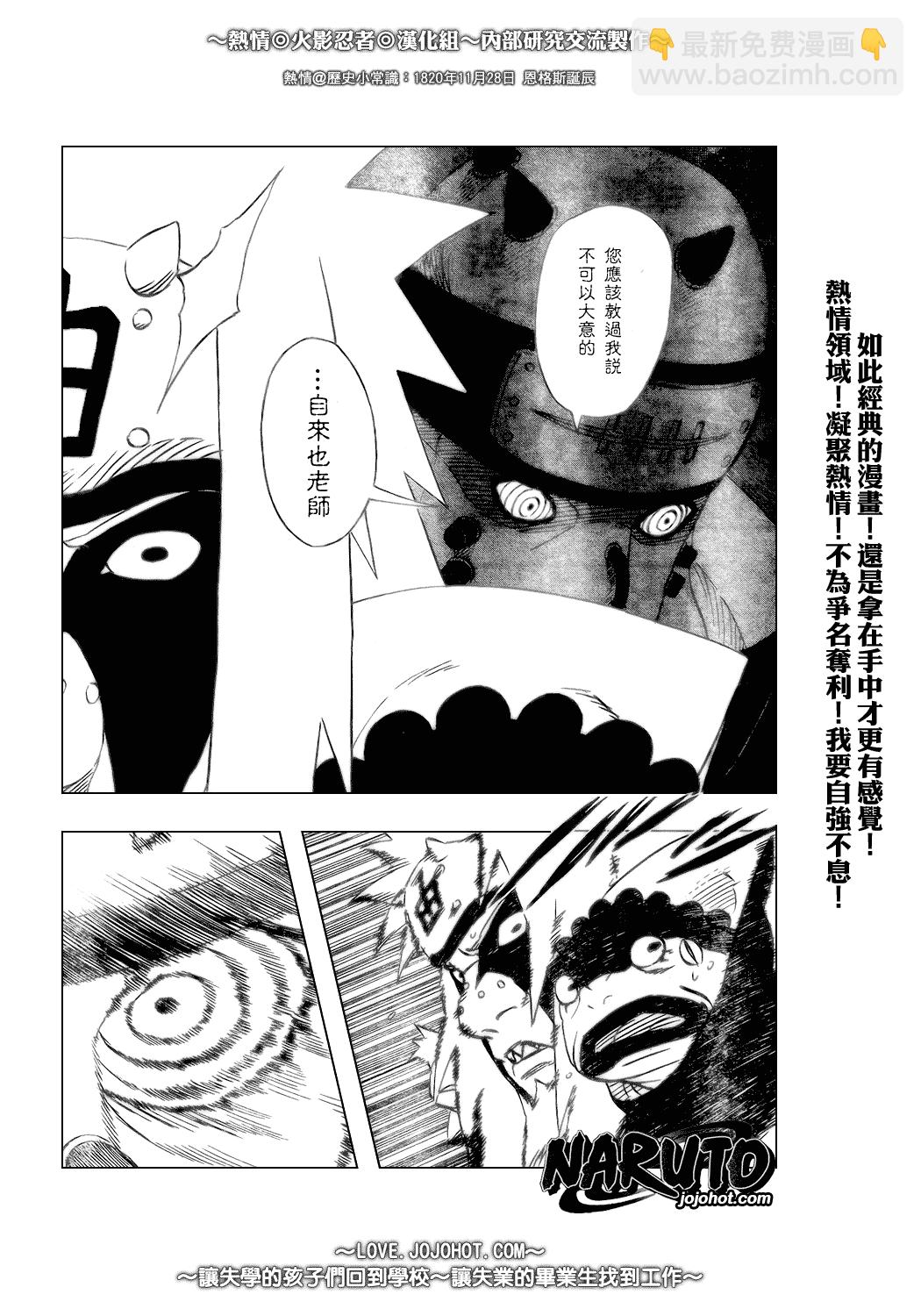 第379话9