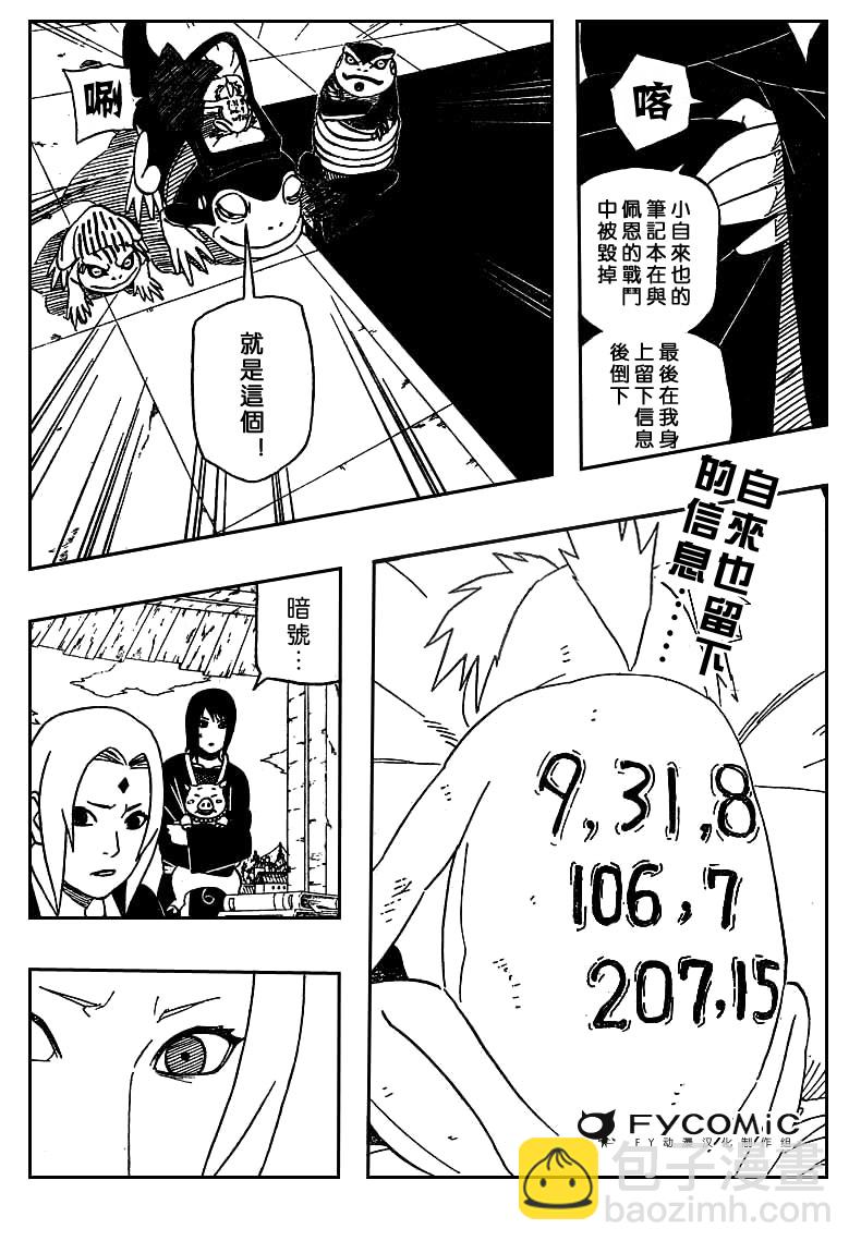 第405话1