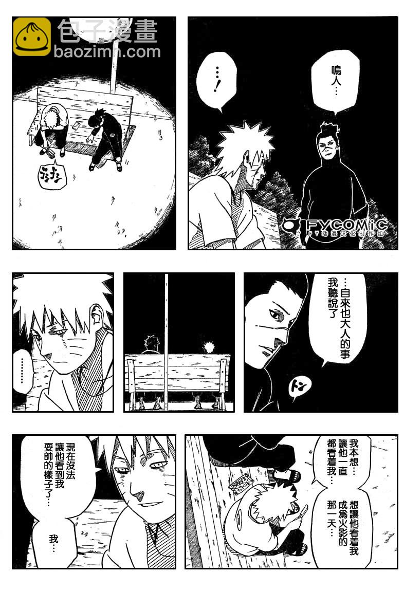 第405话11