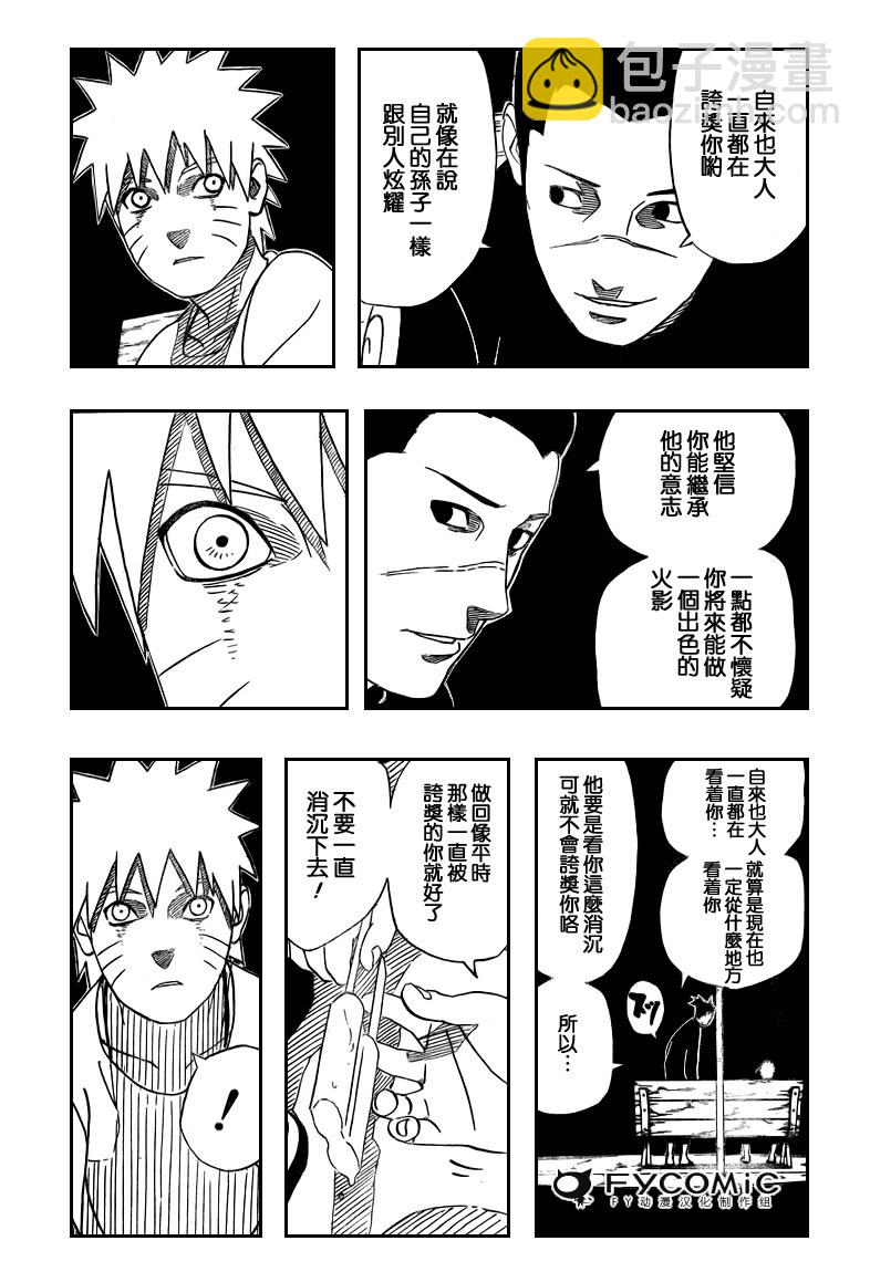 第405话12