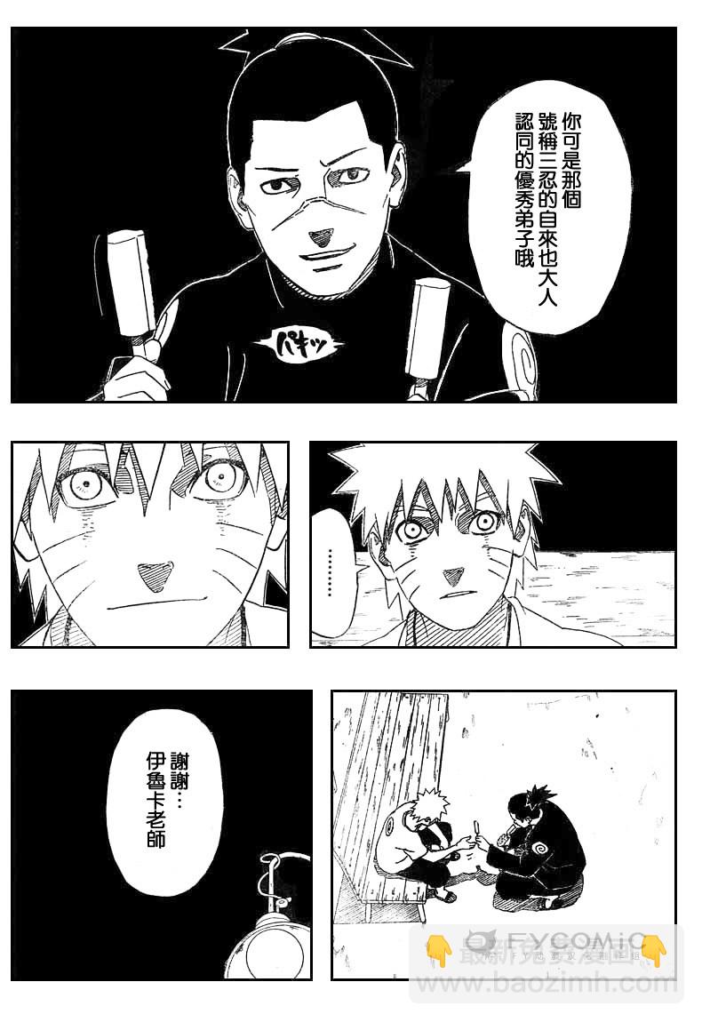 第405话13