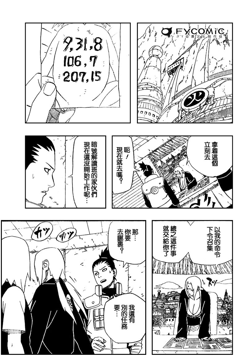 第405话14