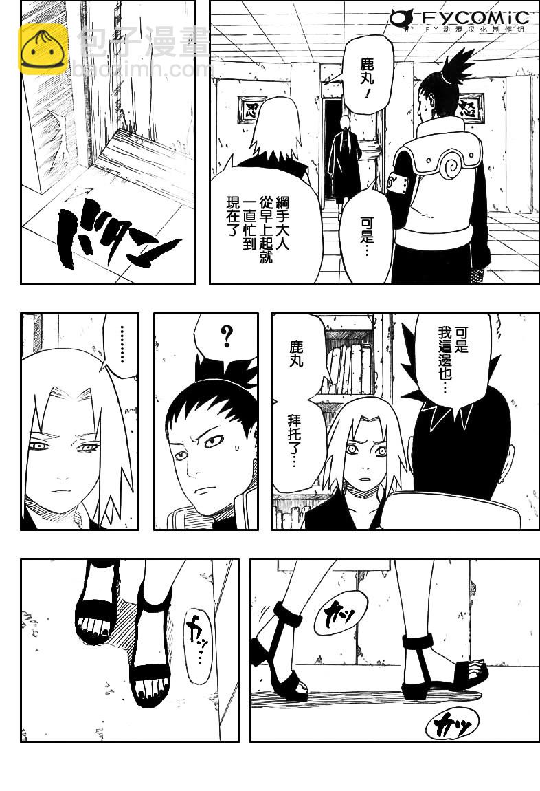 第405话15