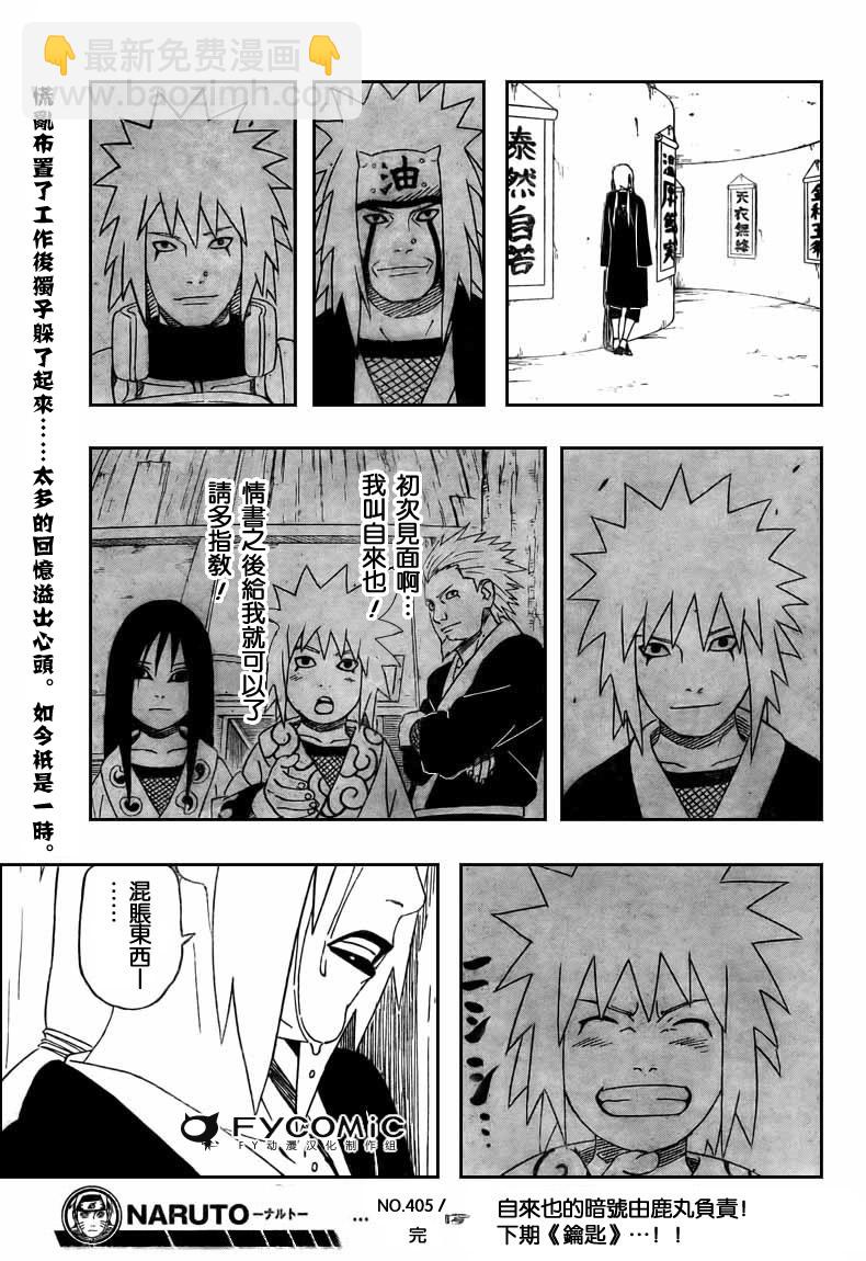 第405话16