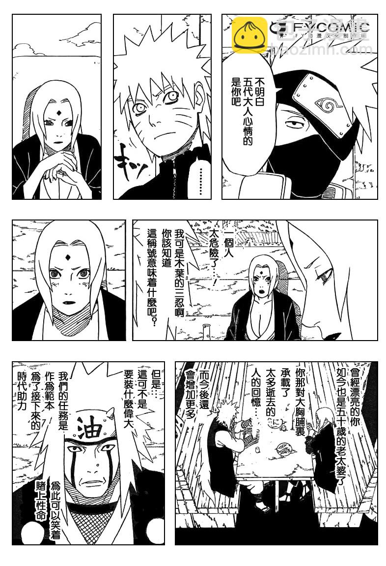 第405话3