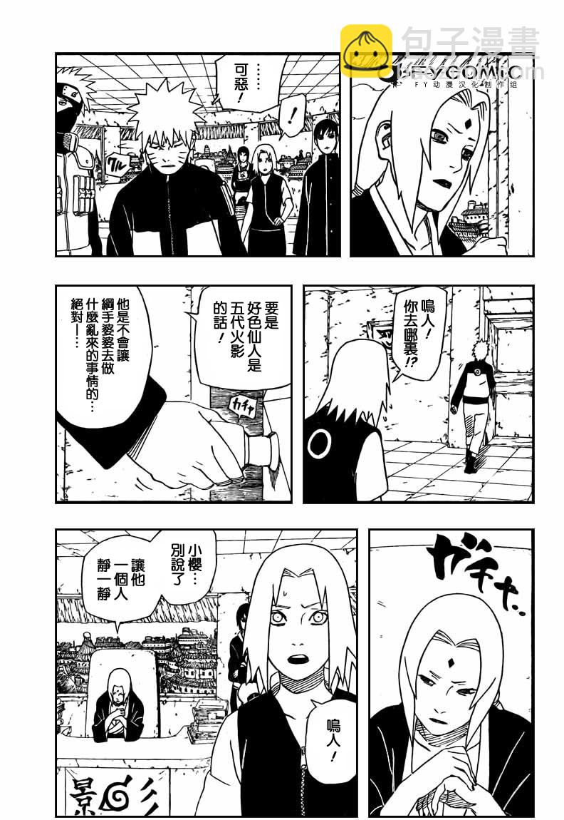 第405话4