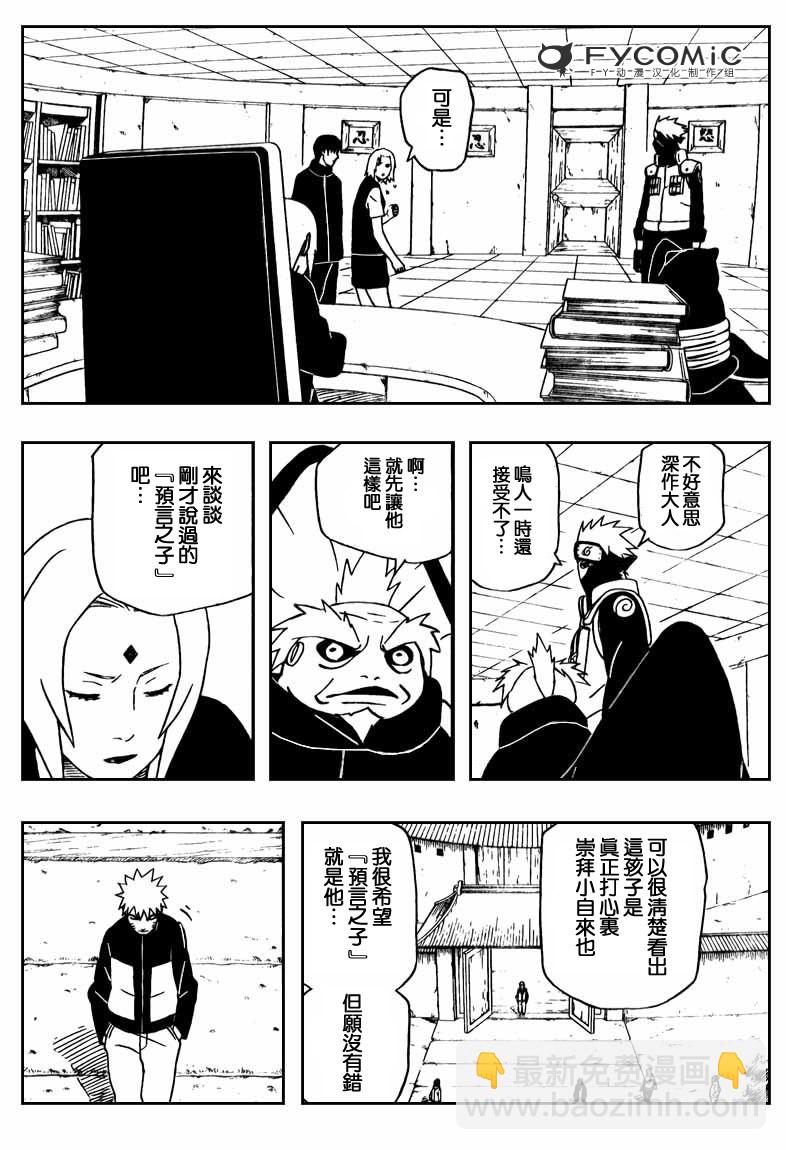 第405话5