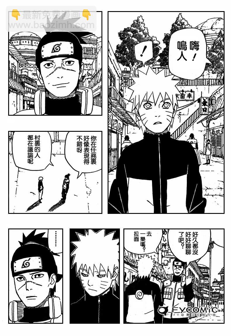 第405话7