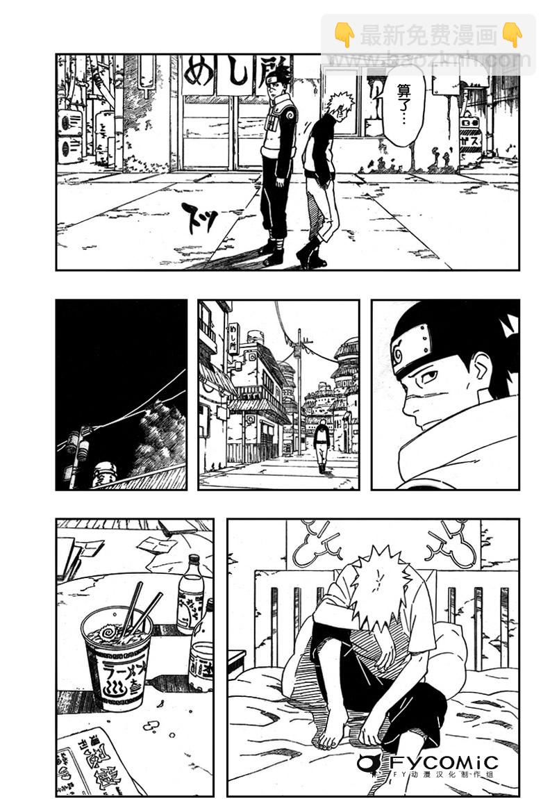 第405话8