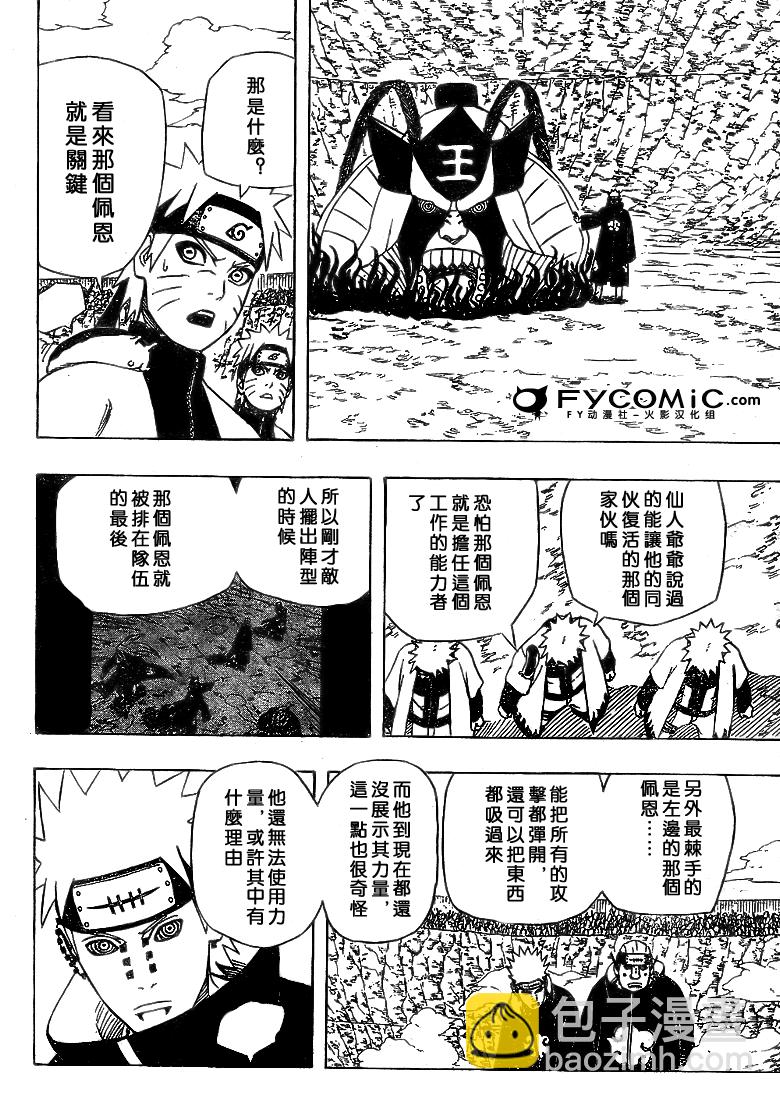 第433话11