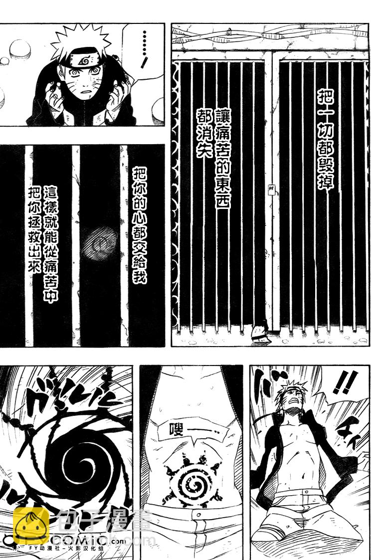 第439话10