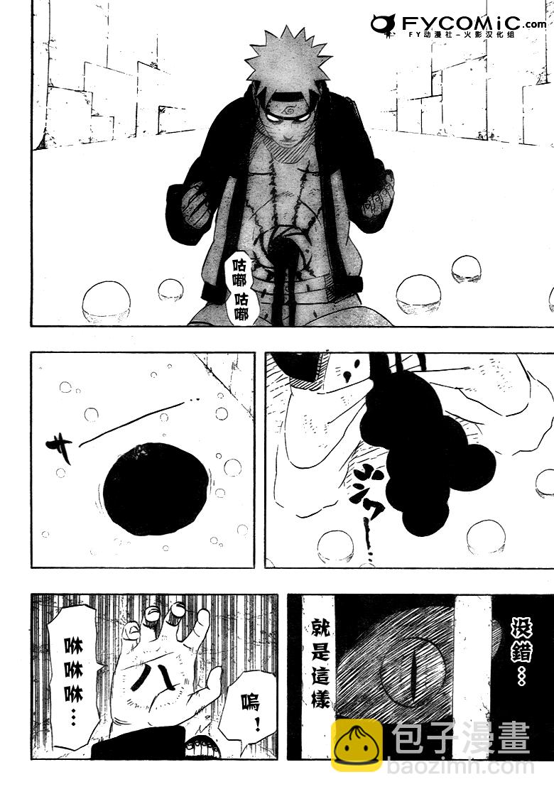 第439话11