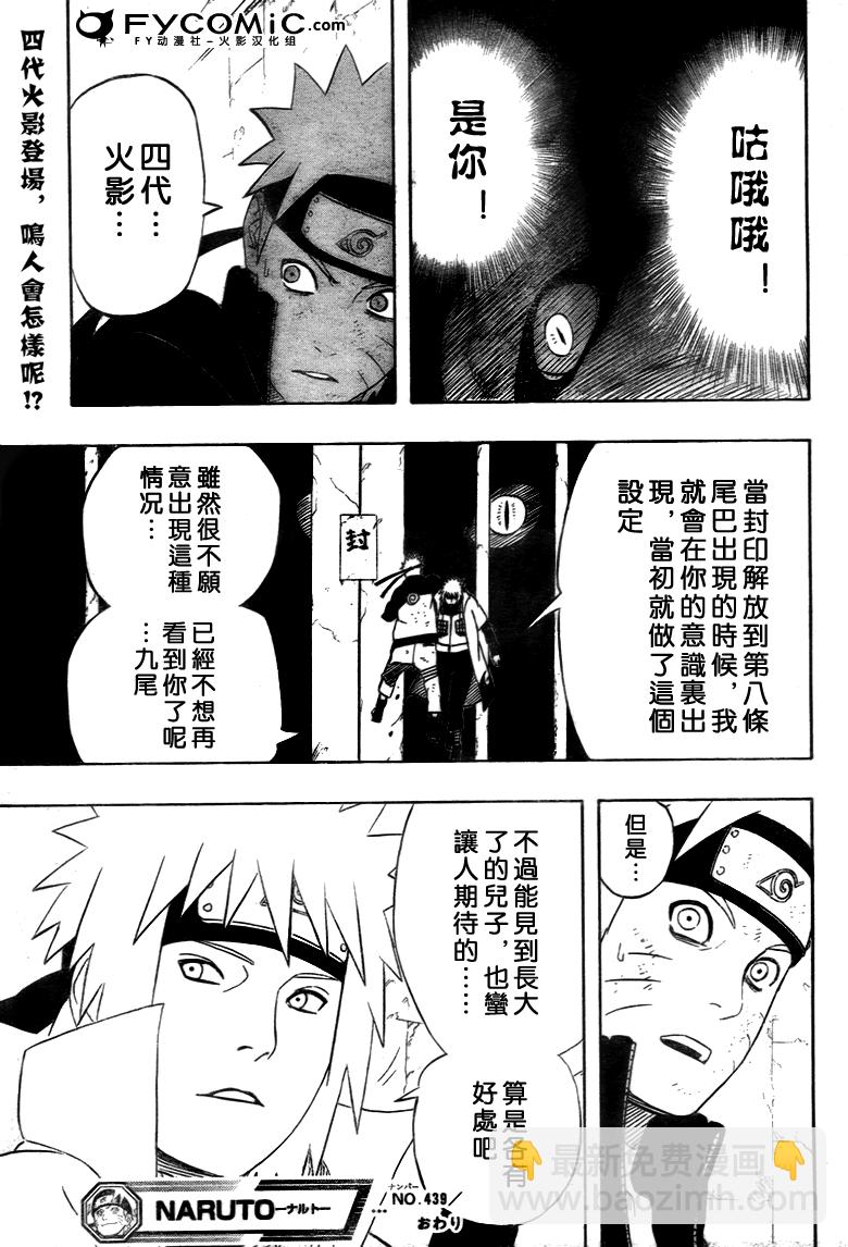 第439话15