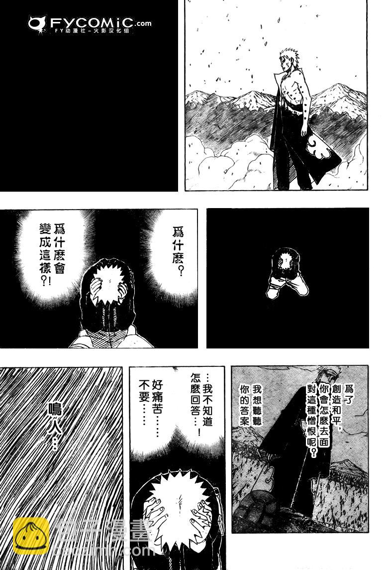 第439话8