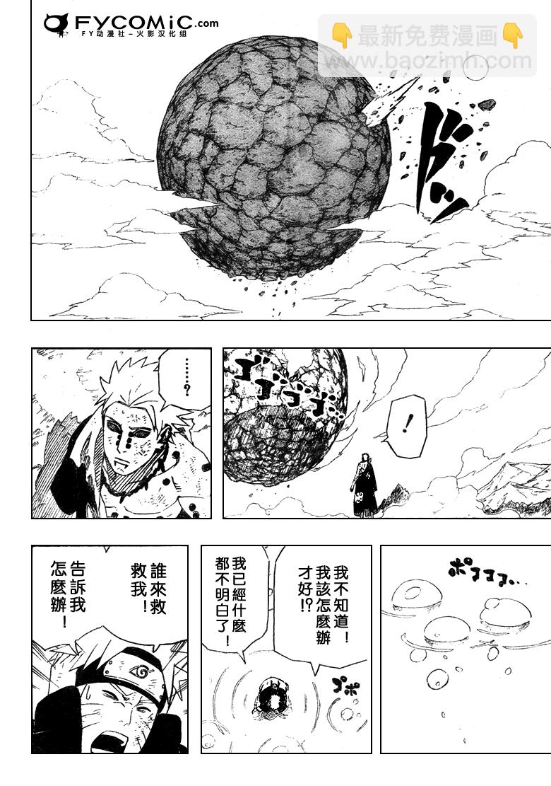 第439话9