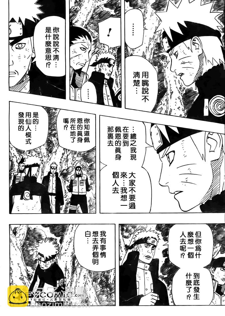 第443话11