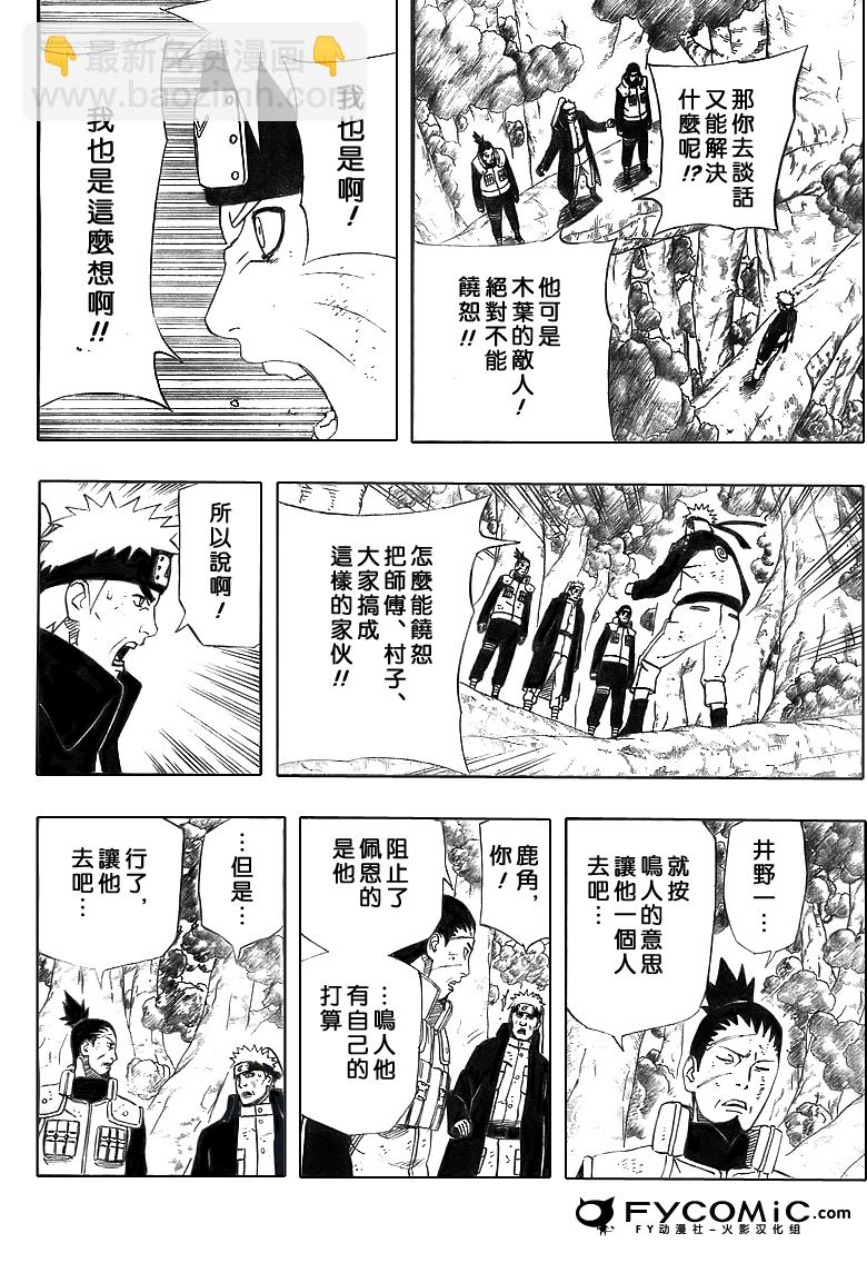 第443话13