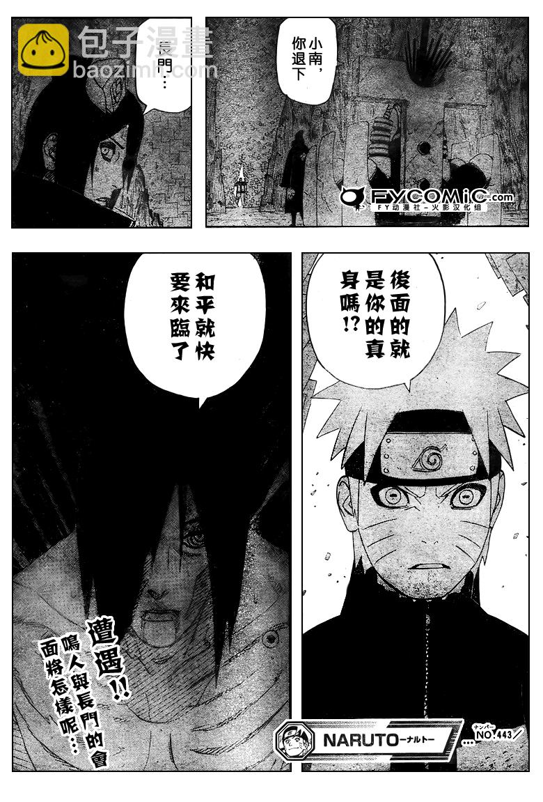 第443话16