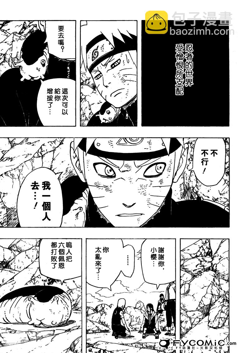 第443话6