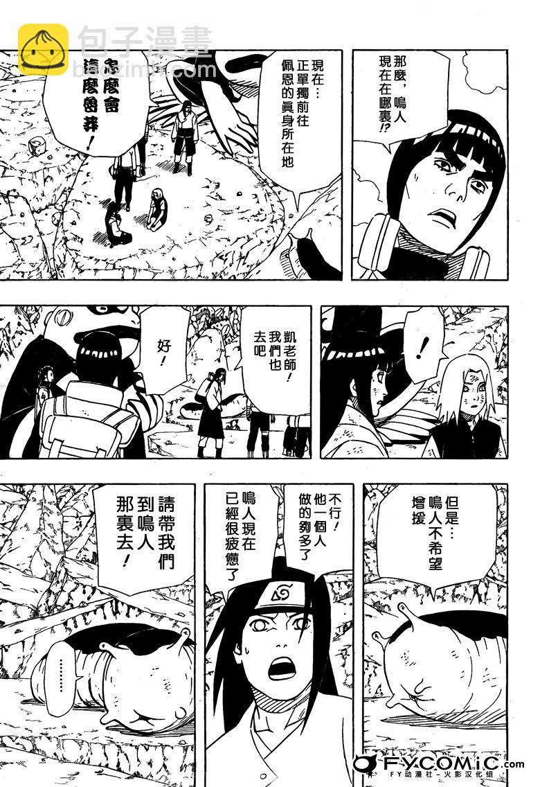 第443话8