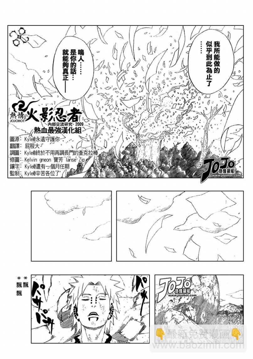 第449话12