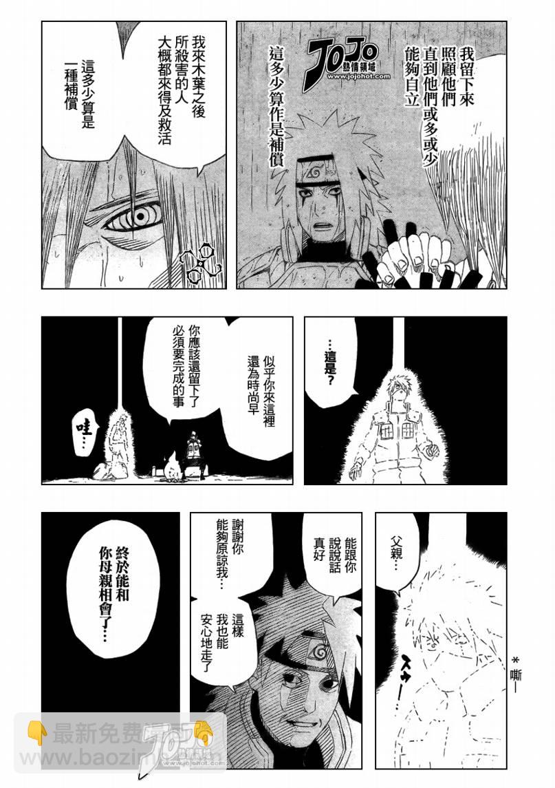 第449话8