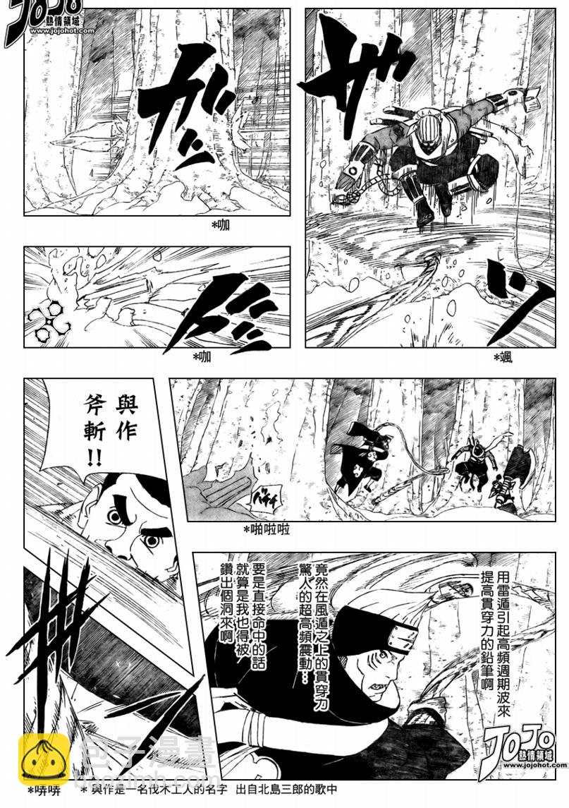 第470话11