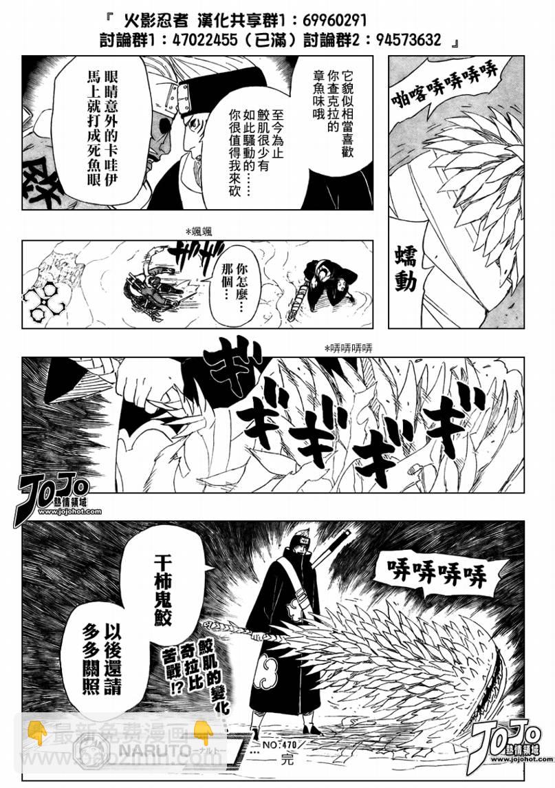 第470话16