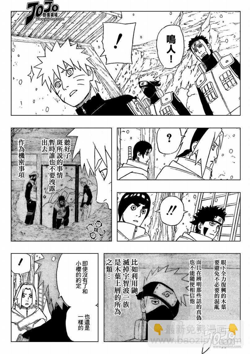 第470话3