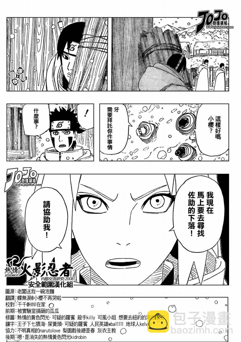第470话6