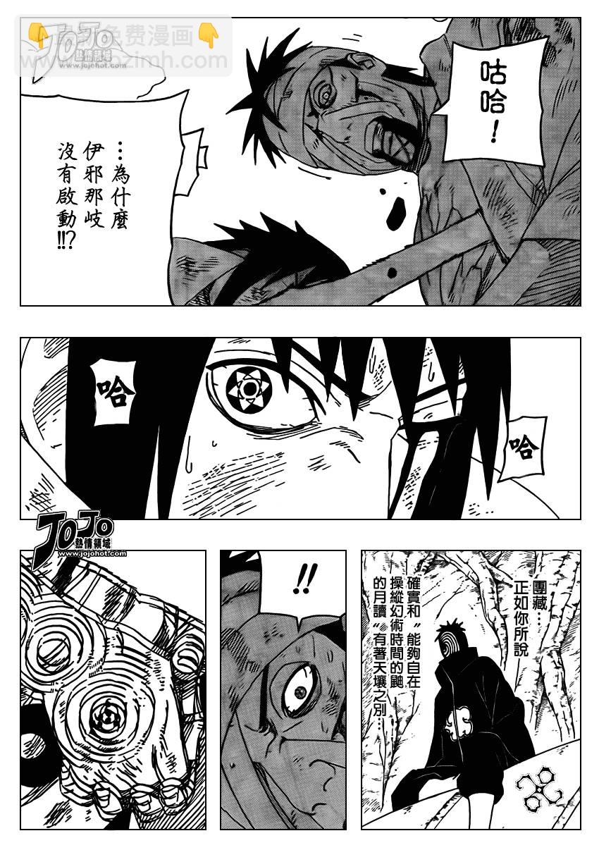 第480话3