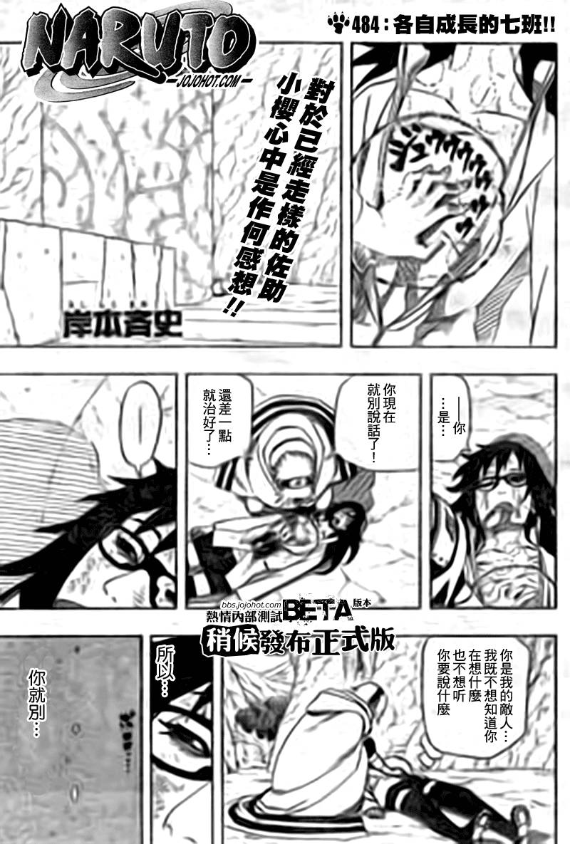 第484话 第七班0