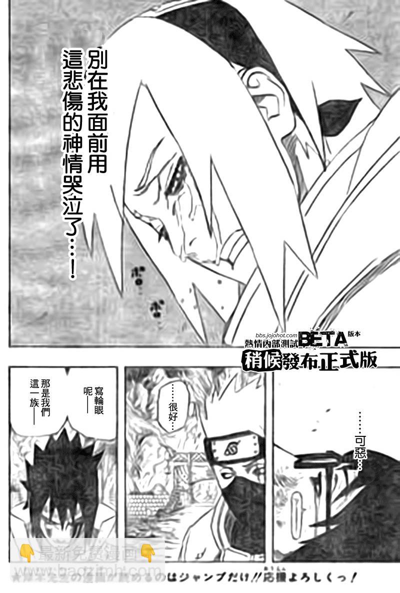第484话 第七班1