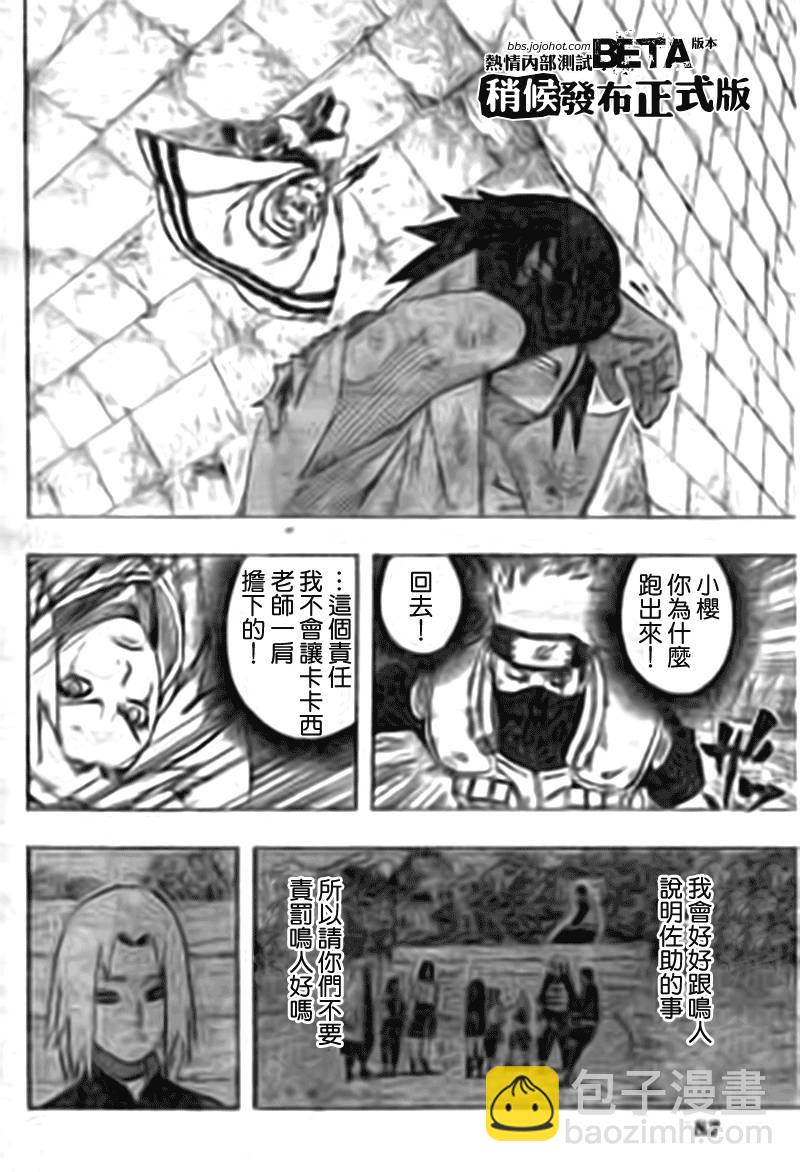 第484话 第七班11