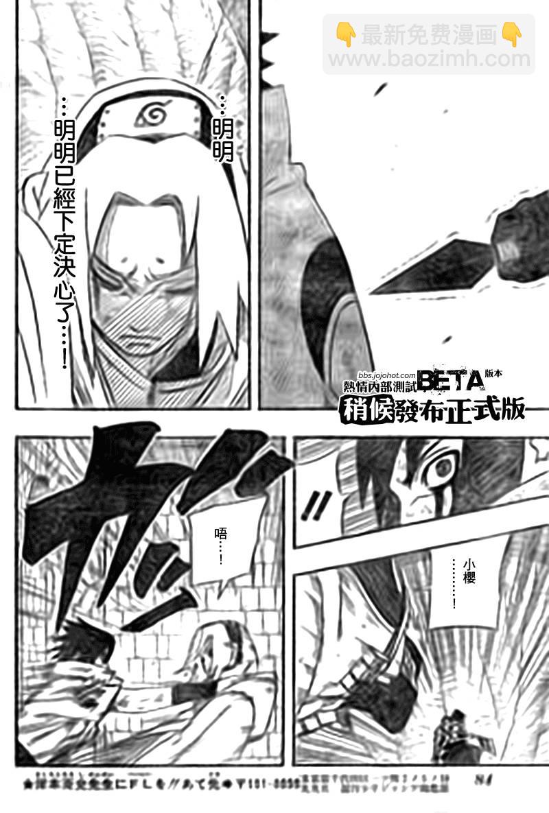 第484话 第七班13