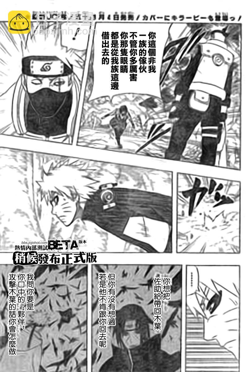 第484话 第七班2