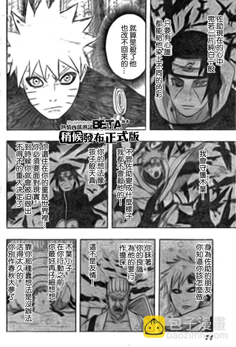 第484话 第七班3