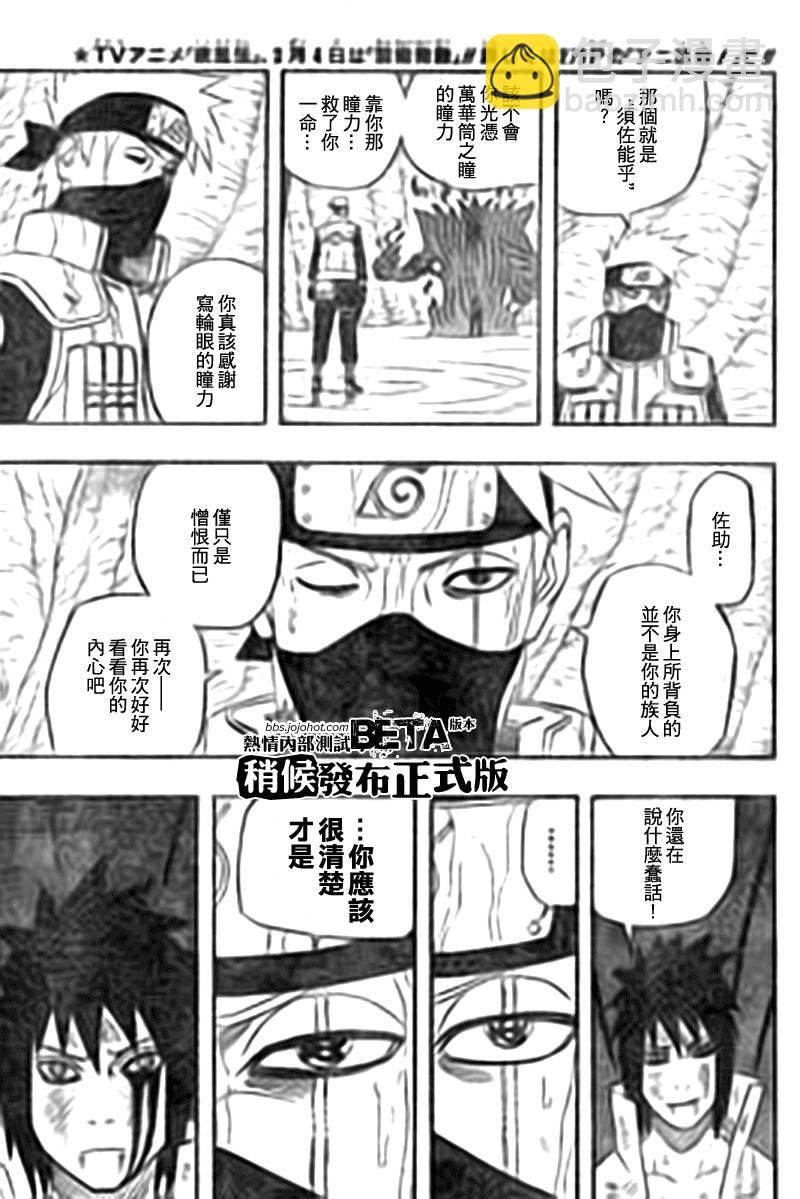 第484话 第七班6