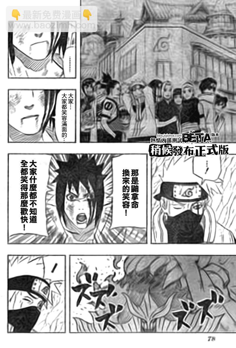 第484话 第七班7