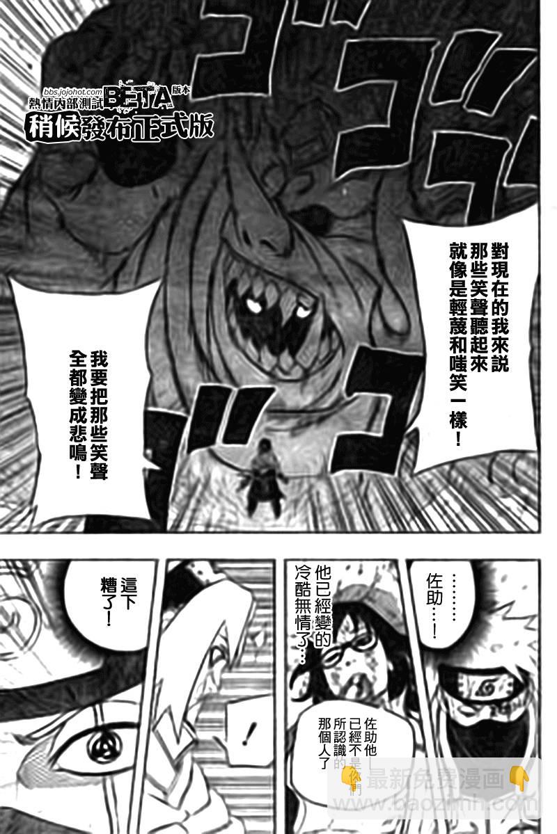 第484话 第七班8